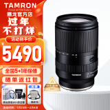 腾龙（Tamron）28-200mm镜头全画幅e卡口大光圈风景人像旅游微单镜头 【一镜走天下】28-200mmF2.8-5.6 官方标配（下单即送好礼 咨询客服有惊喜）