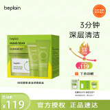 碧菲音（BE PLAIN）绿豆泥膜深层清洁套盒（泥膜120ml+洗面奶20ml+去角质乳15ml）