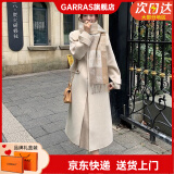 GARRAS【礼盒装】围巾女士保暖新款冬季披肩围脖轻奢送女友生日礼物 杏色 170*40cm