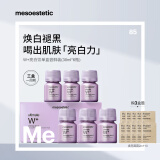 mesoestetic美斯蒂克西班牙亮白饮1.0内服美白抗糖饮口服液30ml*6瓶