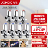 九牧（JOMOO）角阀精铜加厚陶瓷阀芯八字阀三角阀冷热水两用角阀套装 【4冷3热角阀】