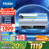 海尔（Haier）60升【金刚无缝胆】彩屏全瓷3300W大功率速热家用储水式电热水器 变频节能免换镁棒 EC6002H-PD7U1