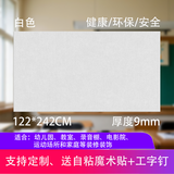 云三朵毛毡板墙贴 定制幼儿园9mm照片墙展示墙留言板背景板护墙教室自粘毛毡 白色 120*122cm
