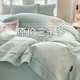 深水星蓝家纺秋冬a类100支高精密全棉磨毛四件套轻奢加厚保暖纯棉被套床品 倾慕-茶绿【A类母婴级重工刺绣】 1.8床单款四件套-被套200x230