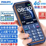 飞利浦（PHILIPS）E6510 4G全网通老年人手机 超长待机双卡双待 大字体大声音三防老人机 学生商务备用功能机 海军蓝