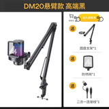 闪克（maono）电脑麦克风游戏降噪话筒直播录音有线收音麦usb手机电脑台式笔记本网课K歌闪客dm20 DM20S黑色(新升级独立降噪)