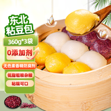 鲜丰春 正宗东北粘豆包大黄米糕粗杂粮东北特产年糕低脂方便食品2.16斤