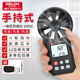 德力西电气风速仪高精度器风量风速计风速传感器手持式风速测量仪一体式