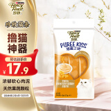 珍致猫零食猫条 吞拿鱼芒果10g*4支 进口猫湿粮猫罐头 喵酱之吻系列