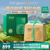 卢正浩绿茶野路子有机龙井茶叶特级250g2025新茶预售明前茶叶纸包送礼袋