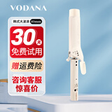 VODANA PRO丰盈卷发棒自然大卷大波浪水波纹卷发神器电卷棒直卷两用不伤发护发38妇女节女神节送老婆送女友 乳白色40mm