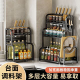 拜格（BAYCO）台放式厨房置物架 双层30cm主体+筷子筒+砧板架 黑色 BX2777