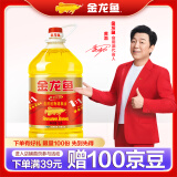 金龙鱼 食用油 黄金比例食用调和油 5L