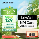 雷克沙（Lexar）256GB NM存储卡（NM CARD）华为荣耀手机平板内存卡 适配Mate/nova/P多系列 畅快拍摄存储