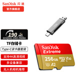 闪迪内存卡存储tf卡运动相机卡高速无人机gopro相机微单内存卡MicroSD卡u3/v30 256G+川宇Type-C读卡器价值14.9元