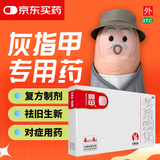 亮甲复方聚维酮碘搽剂4ml*4瓶 用于足癣体癣头癣花斑癣手癣甲癣并发细菌感染手足多汗蚊虫叮咬