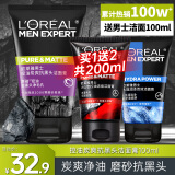 欧莱雅（LOREAL）男士洗面奶控油清痘深层清洁磨砂抗黑头角质氨基酸洁面乳男青少年 抗黑头洁面膏100ml+50mlx2