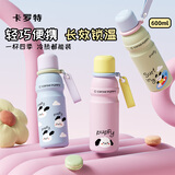 卡罗特保温杯女生高颜值大容量水杯2025新款保冷杯随行杯便携绿色600ml