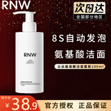如薇（RNW） RNW洗面奶男女氨基酸保湿洁面乳慕斯泡沫学生青少年情人节礼物 云朵氨基酸洁面200ml