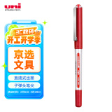 三菱 uni-ball EYE红色中性笔高颜值0.5红笔签字笔商务直液式走珠笔学生水笔水性笔办公用品文具 UB-150 1支