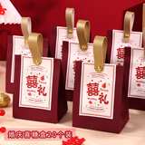 TaTanice   喜糖盒20个装 中式婚礼手提喜糖盒子糖果盒喜糖袋喜礼小号