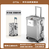DTA行李箱女小登机箱2025新款万向轮拉杆箱商务轻便密码旅行皮箱子男 尊贵银-竖版 20英寸 (可登机适合5-10天出行)