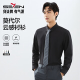 柒牌【莫代尔】男装商务长袖衬衫2025春季男士伴郎白衬衣上衣