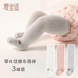 爱宝适婴儿袜子春秋宝宝过膝长筒袜新生儿高筒袜松口袜3双装S码S223