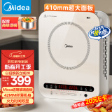 美的（Midea）电磁炉电陶炉 家用2200W大功率 恒匀火加热 电磁灶火锅爆炒定时电磁炉套装政府补贴 C22-Micca705 