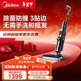 美的（Midea）洗地机GX5pro【三面贴边】洗拖吸一体全自动清洗 无线家用防缠绕拖地机 电解水除菌