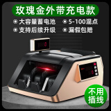 融正新款点钞机支持2025新版人民币新旧混点合计金额语音银行专用B类商用家用验钞机小型便携式充电款 玫瑰金【内置电池】插电/充电两用