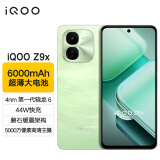 vivo iQOO Z9x新品5G手机 游戏拍照音乐手机 z8x升级款 vivoiqooz9x 风羽青 12G 256G