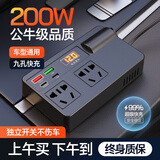 梦选车载逆变器12V24V转220V汽车充电器电源转换器点烟器快充插头插座 多孔快充【全车型通用】 200W大功率多功能车载变压器插排