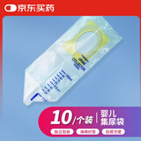 薛湖婴儿一次性接尿袋引流袋接尿神器 男女宝宝检验验尿通用10个装