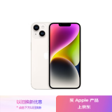 Apple/苹果 iPhone 14 (A2884) 128GB 星光色 支持移动联通电信5G 双卡双待手机