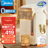 美的（Midea）0塑料水路电水瓶电热水瓶 电热水壶烧水壶 5L大容量316L不锈钢 保温恒温家用电水壶开水壶10FPro