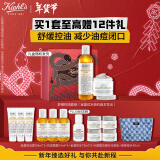 科颜氏（Kiehl's）白泥面膜125ml+金盏花水250ml控油补水护肤品新年礼物女