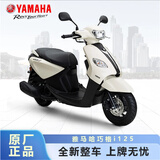 雅马哈YAMAHA全新125巧格i国4电喷125JOGI踏板雅马哈摩托车125机械表 象牙白色前碟后鼓
