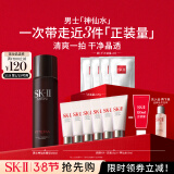 SK-II男士神仙水230ml精华液抗皱sk2护肤品套装礼盒化妆品生日礼物skii