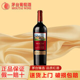 茅台（MOUTAI）红酒 茅台干红葡萄酒整箱国产红酒 宴请送礼佳品 新老包装随机发 13度茅台经典红标 750ml*1瓶