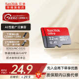 闪迪（SanDisk）TF卡 监控内存卡行车记录仪存储卡手机内存MicroSD卡 至尊高速 32G 120MB/S A1