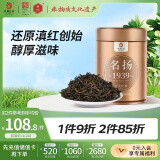 凤牌红茶 名扬1939云南凤庆滇红特级100g罐装 茶叶 中华老字号