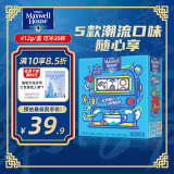 麦斯威尔（Maxwell House）进口速溶馆藏咖啡组合装20条 三合一 拿铁卡布奇诺白咖啡 共412g