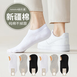 佰姿缘船袜男春秋薄款纯棉袜子防臭透气防滑不掉跟夏季浅口男士短袜诸暨 【5双装/束腰防滑】5双白色 均码 【升级款/防臭/吸汗】