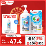 贝亲（Pigeon）餐具清洗剂 洗奶嘴果蔬水杯餐具玩具 套装 600ml+700ml PL156