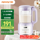 九阳（Joyoung）豆浆机1.2L 家庭容量细腻免滤预约时间一键清洗 家用多功能破壁机料理机榨汁机