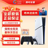 索尼（SONY）【国内保税仓】索尼ps5/slim轻薄版体感家用游戏机主机港版/日版支持VR设备 slim港版数字+PS5原装黑色手柄 官方标配