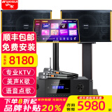 山水（SANSUI）PK-10专业大功率ktv卡拉OK音响K歌套装功放家用家庭点歌机唱K设备全套一体机商用会议舞台酒店音箱 10吋10喇叭音箱+功放+话筒+20吋3TB点歌机