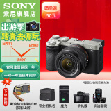 索尼（SONY）Alpha 7C II 新一代全画幅双影像小“7“A7CM2 微单数码相机 A7C2/ ILCE-7CM2 A7C2L银色标准套机（二代） 官方标配