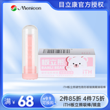 目立康iTH板立熊角膜塑形硬OK镜吸棒除蛋白镜盒辅助摘戴取镜工具美尼康 粉色实心】硬性隐形眼镜摘戴镜吸棒